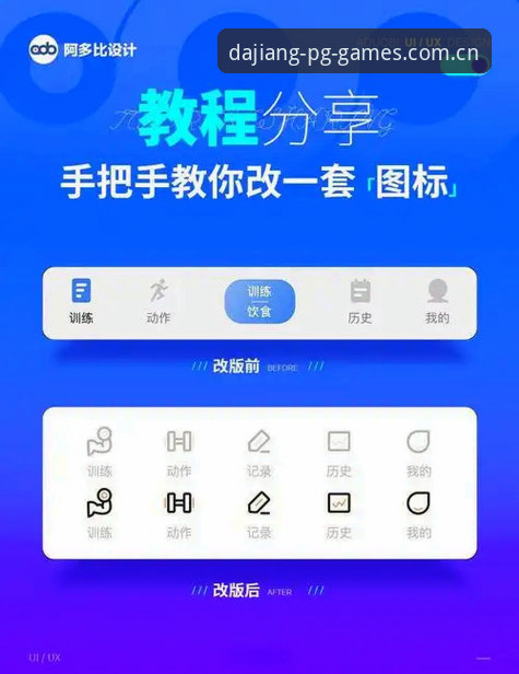 PG平台优化使用指南 大江体育PG平台优化使用指南:老用户手把手教学操作教程