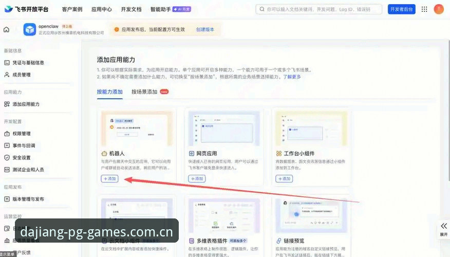 PG平台手机版使用技巧完整指南：从安装到精通的操作全攻略